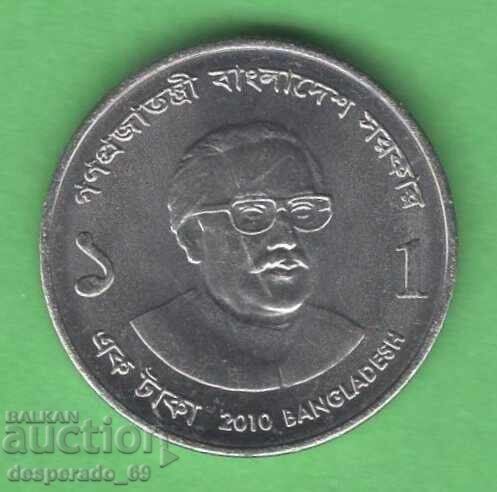 (¯`'•.¸ 1 taka 2010 BANGLADESH UNC ¸.•'´¯) (¯`'•.¸ 1 taka 2010 BANGLADESH UNC ¸.•'´¯)