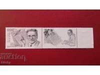 Emiliyan Stanev 2007 Souvenir