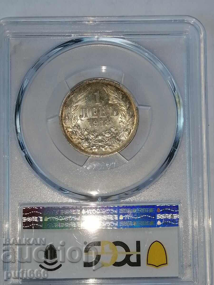 1 лев 1913 AU 58