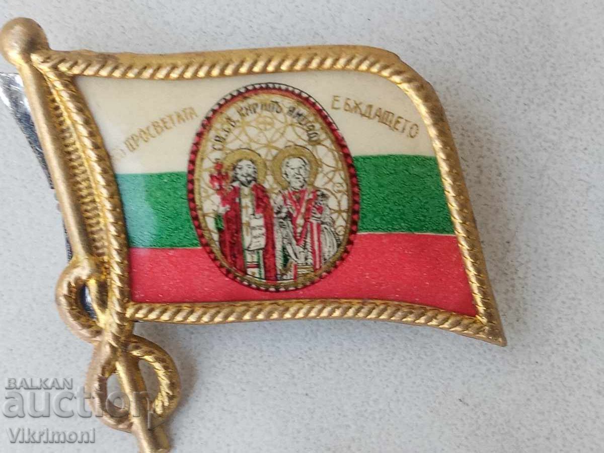 Auction  Saints Cyril and Methodius, badge, medal, order, royal