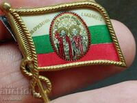 Св.Св.Кирилъ и Методи,знак,медал,орден,царски