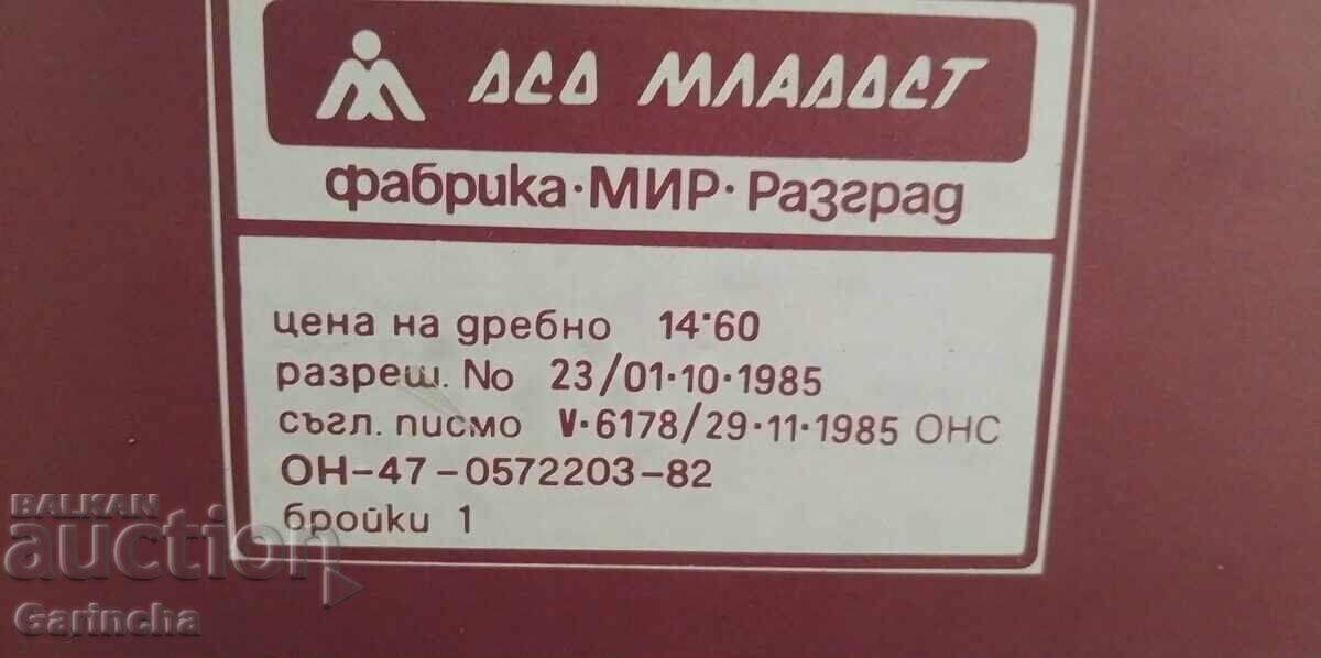 Jeep MIR - Razgrad Bulgaria - 5 Jeep MIR - Razgrad Bulgaria - 5