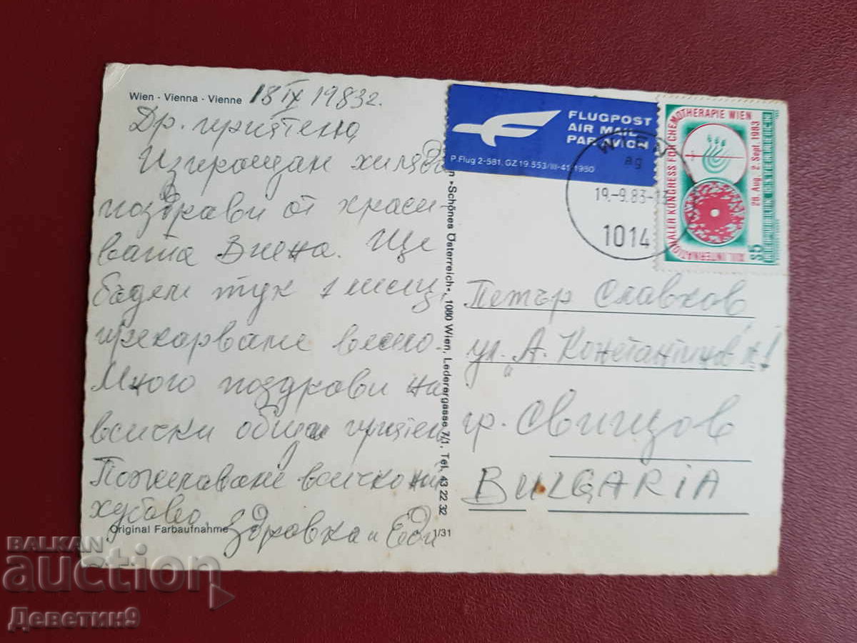 Wien - Австрия 1983 г. с цена € 6.14 | 12.01 лв. Wien - Австрия 1983 г. с цена € 6.14 | 12.01 лв.