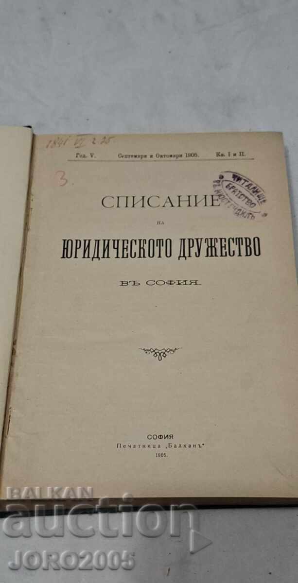 Списание на Юридическото дружество въ София 1905