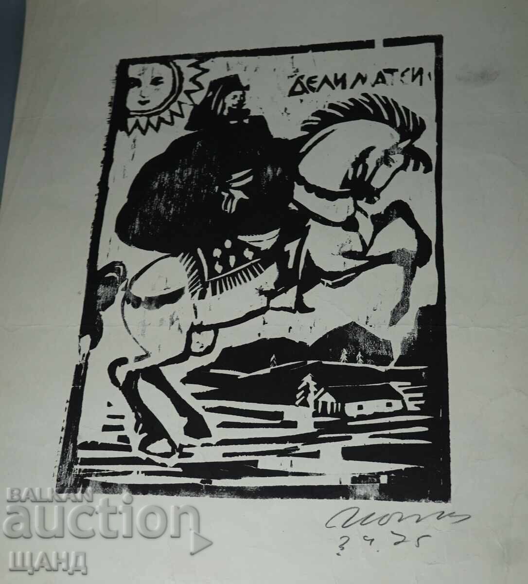 1975 Master Drawing Graphic Rider Signed with price € 5.29 | 10.35 BGN
