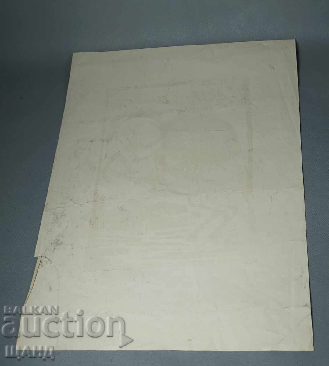 Auction  1975 Master Drawing Graphic Rider Signed