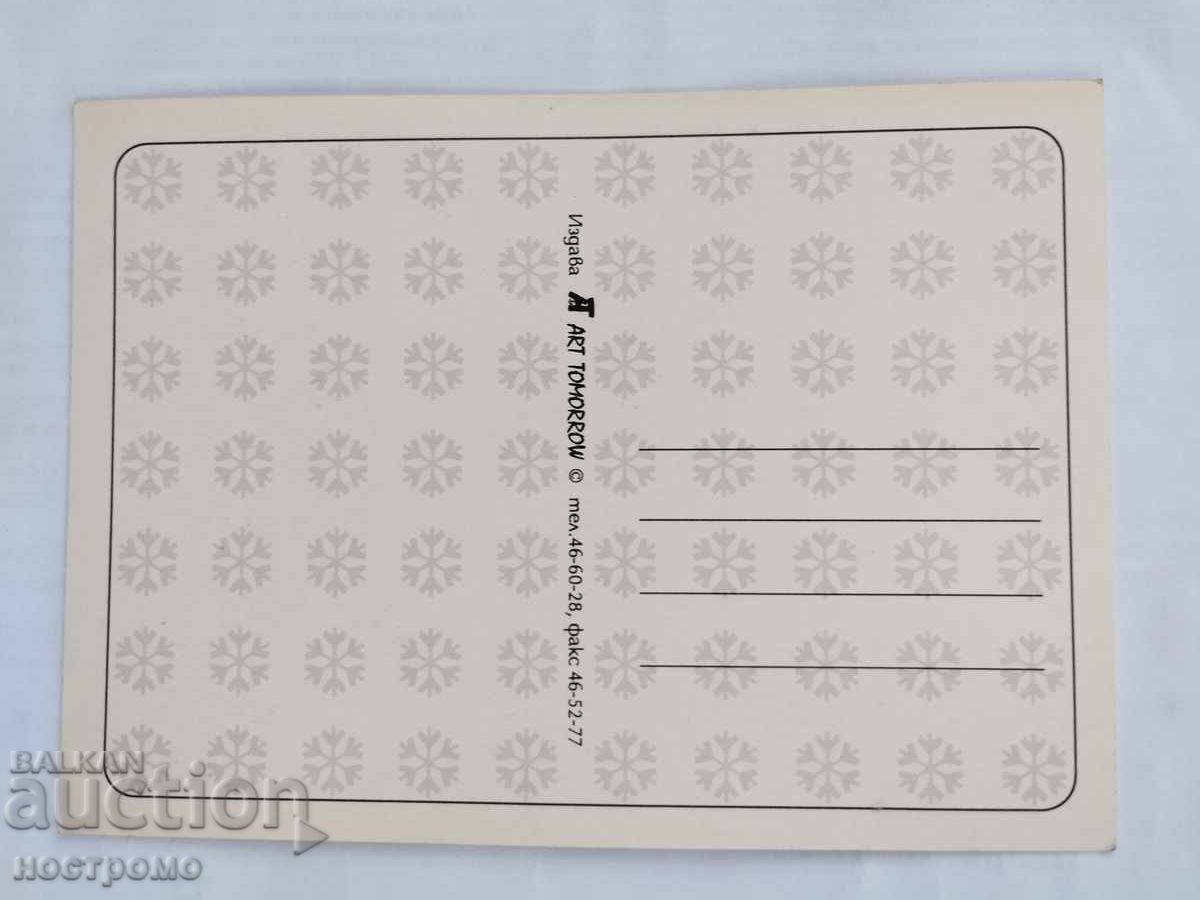 Bulgaria - A 6068 with price € 0.51 | 1.00 BGN Bulgaria - A 6068 with price € 0.51 | 1.00 BGN