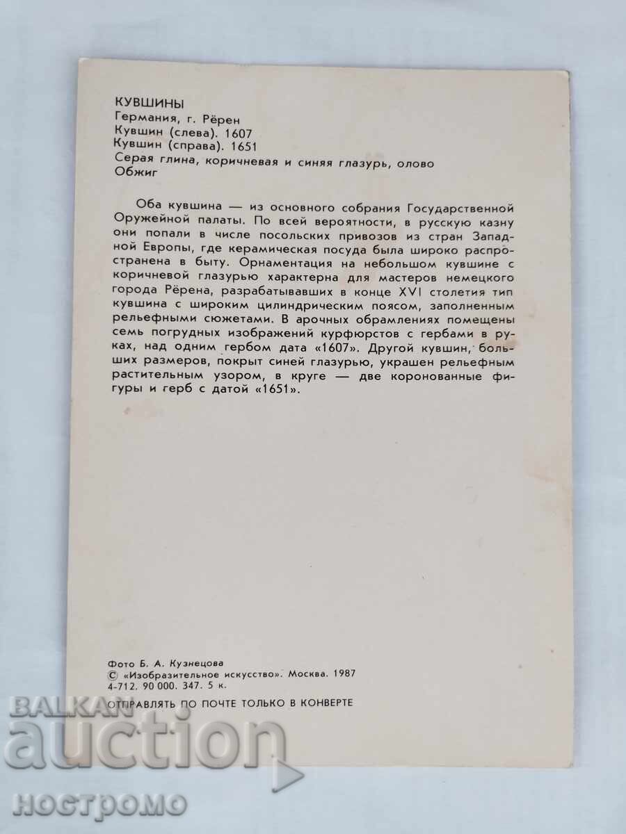 Russia - A 6070 with price € 0.51 | 1.00 BGN Russia - A 6070 with price € 0.51 | 1.00 BGN