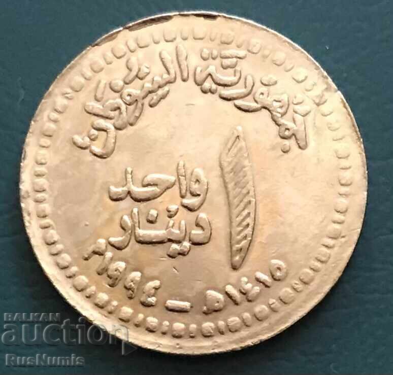 Судан. 1 динар 1994 г. с цена € 2.56 | 5.01 лв.