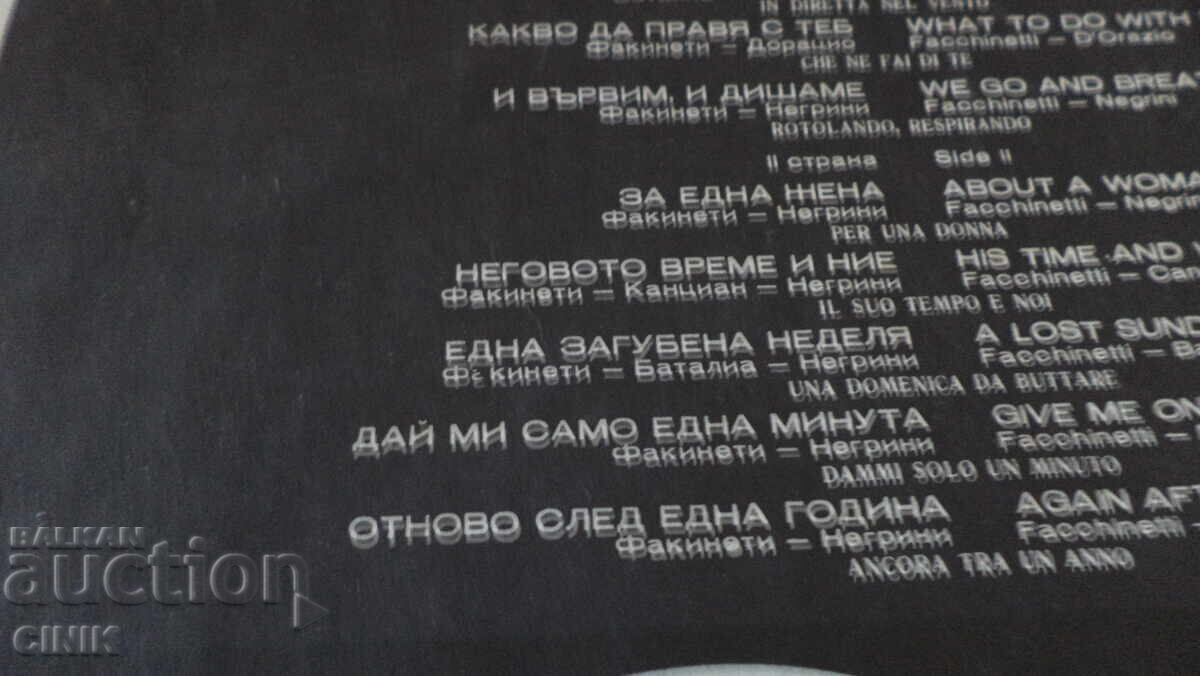 Доставка на ДЪЛГОСВИРЕЩА ПЛОЧА