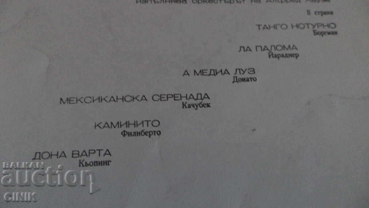 Livrarea DISC DE VINIL