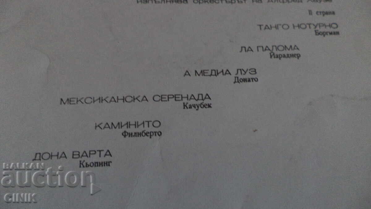 Delivery of LONG-PLAYING RECORD