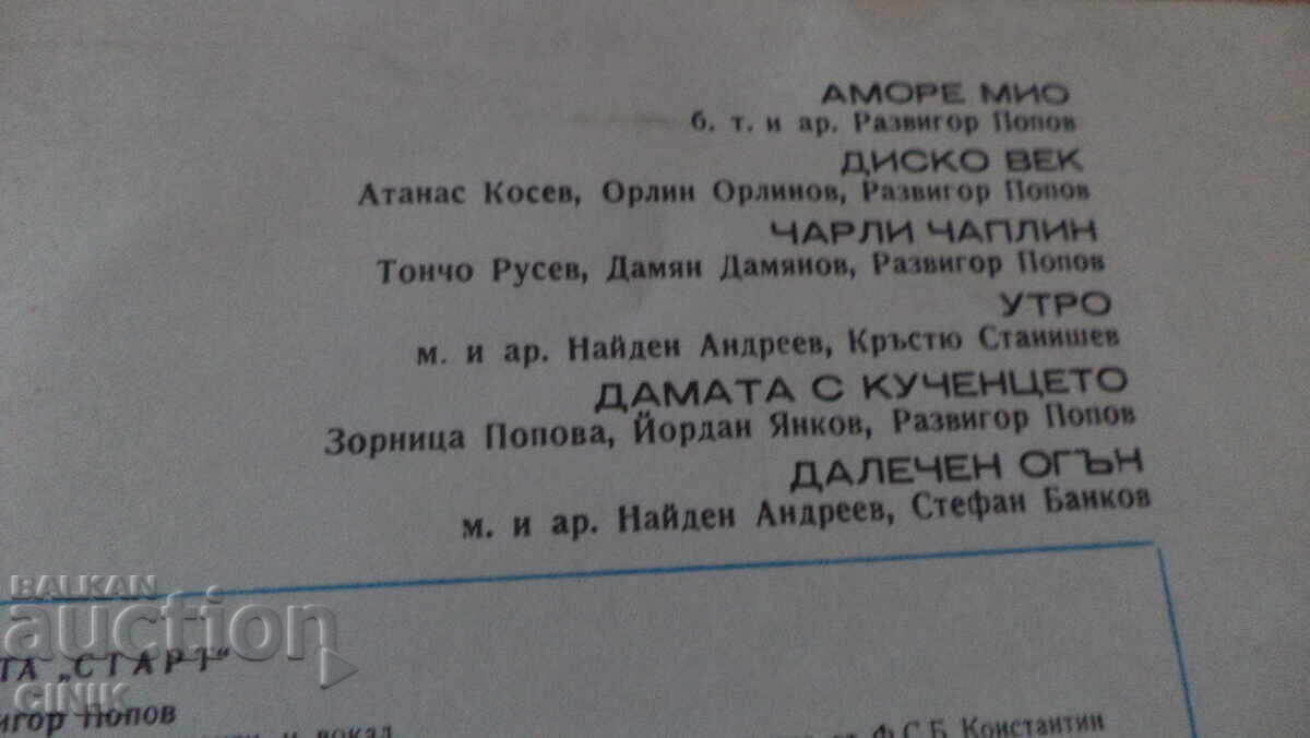 Доставка на ДЪЛГОСВИРЕЩА ПЛОЧА