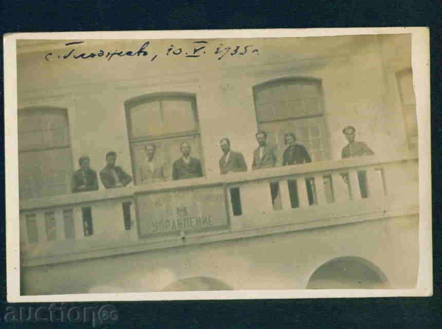 GLODJEVO village photo Bulgaria postcard RAZGRAD Reg / A2881 with price € 5.16 | 10.09 BGN