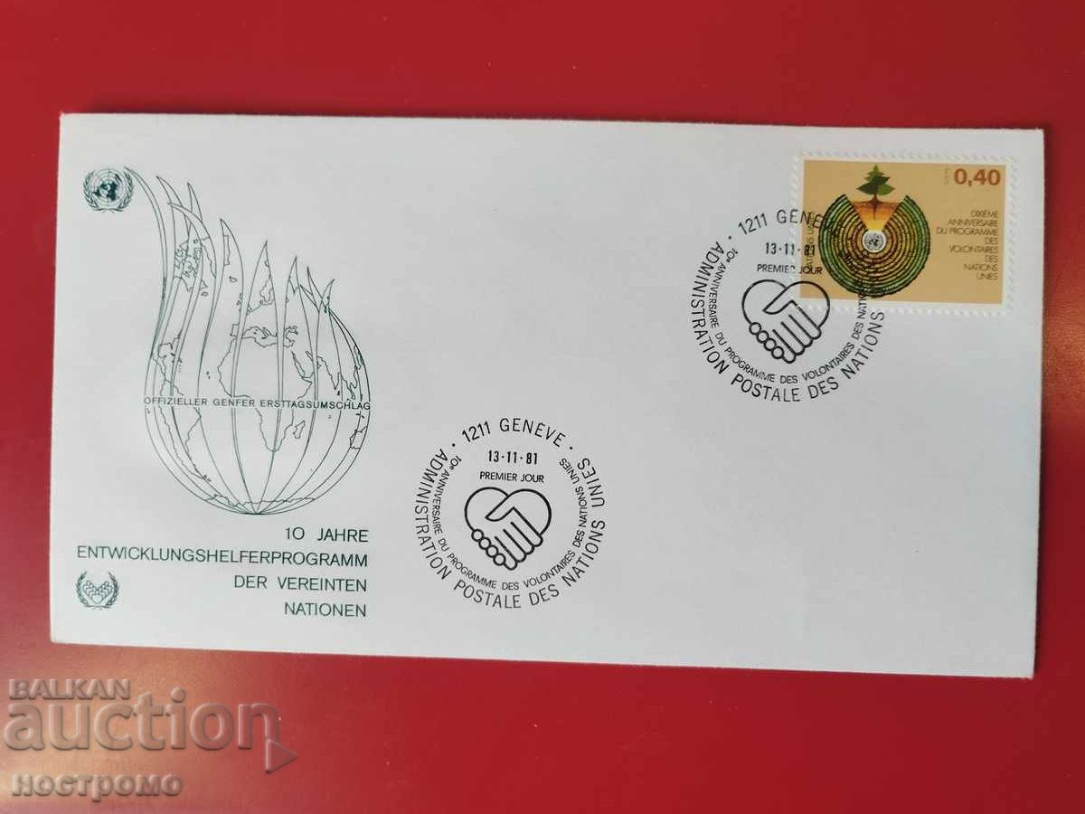 Copertă FDC UNO - A 6093 Copertă FDC UNO - A 6093
