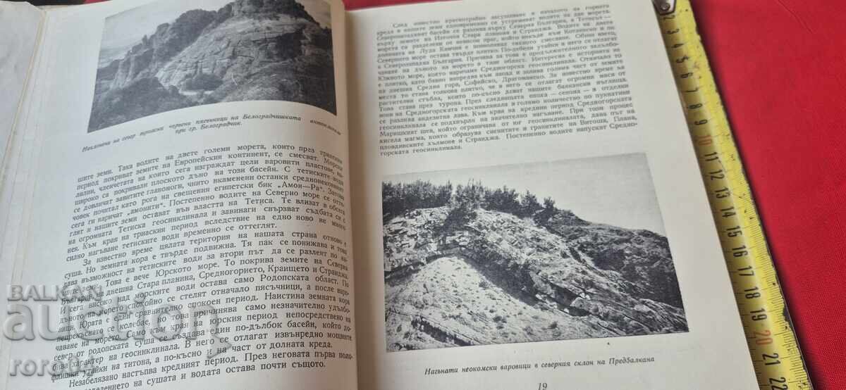 Licitație BULGARIA - CRESTOMAȚIE DE GEOGRAFIE FIZICĂ