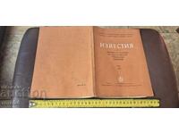 PESCUIT - PLOVDIV - TIRAJ - 500 - RRR