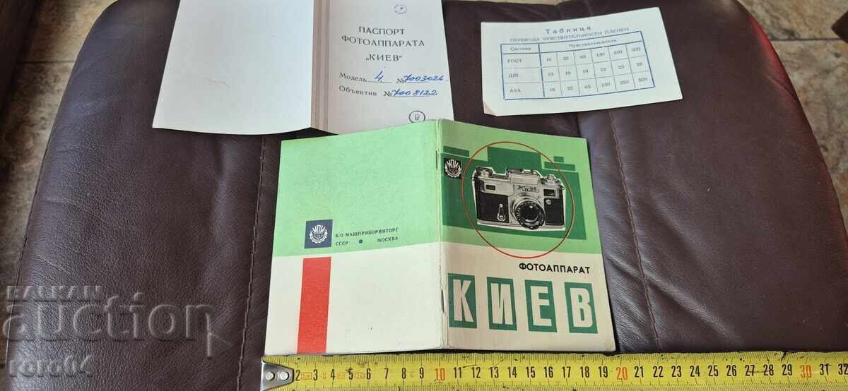 CAMERA KIEV - PASSPORT CAMERA KIEV - PASSPORT