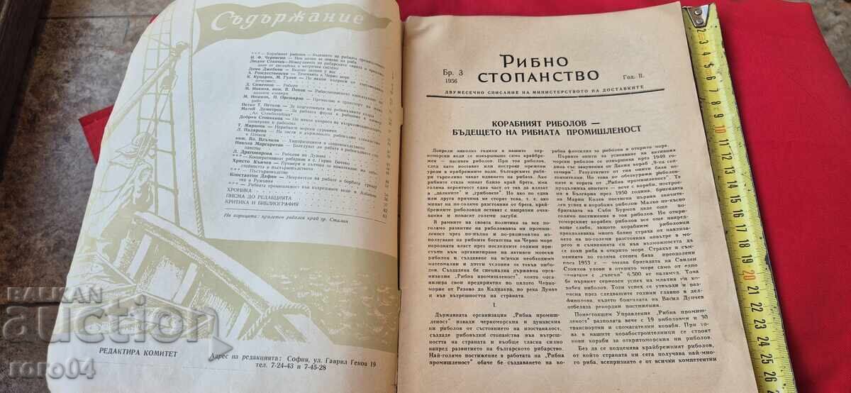 FERMA DE PEȘTI - Anul II NUMĂRUL 3 cu preț € 5.99 | 11.72 BGN