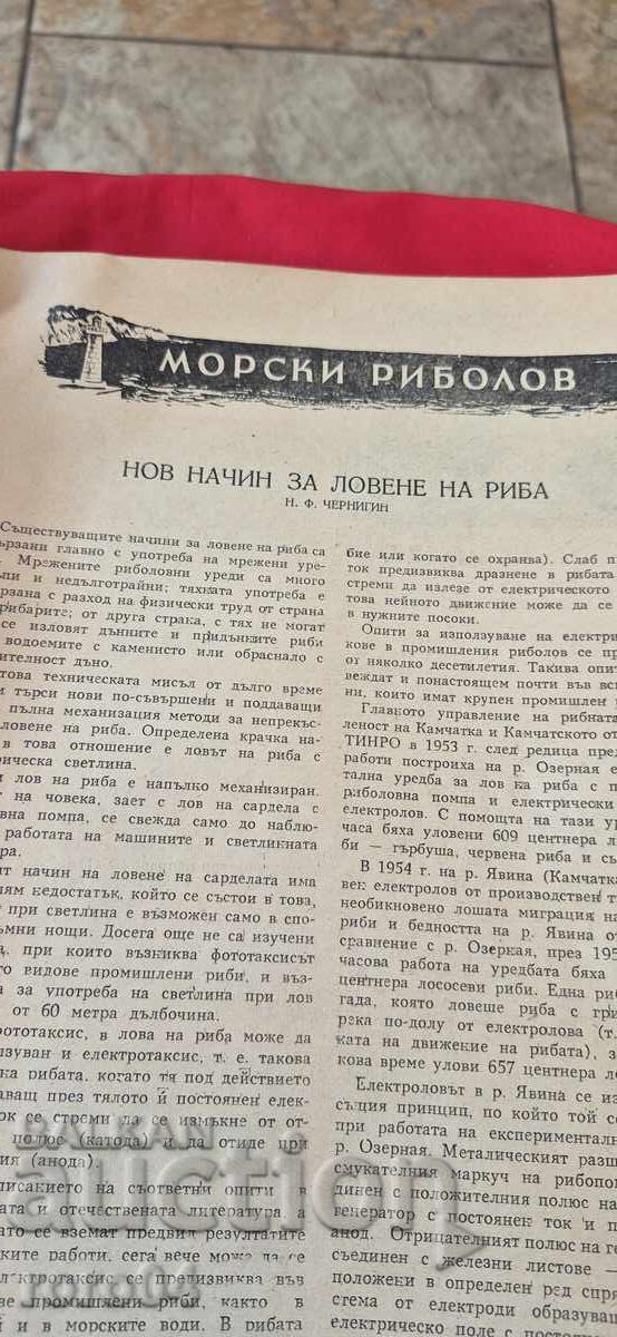 Delivery of FISHERY - Year II, Issue 3