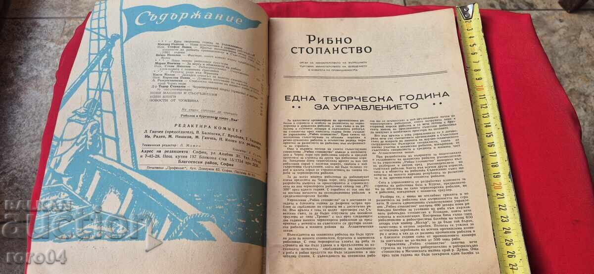 FERMĂ DE PEȘTI - NUMĂRUL 2 cu preț € 5.99 | 11.72 BGN