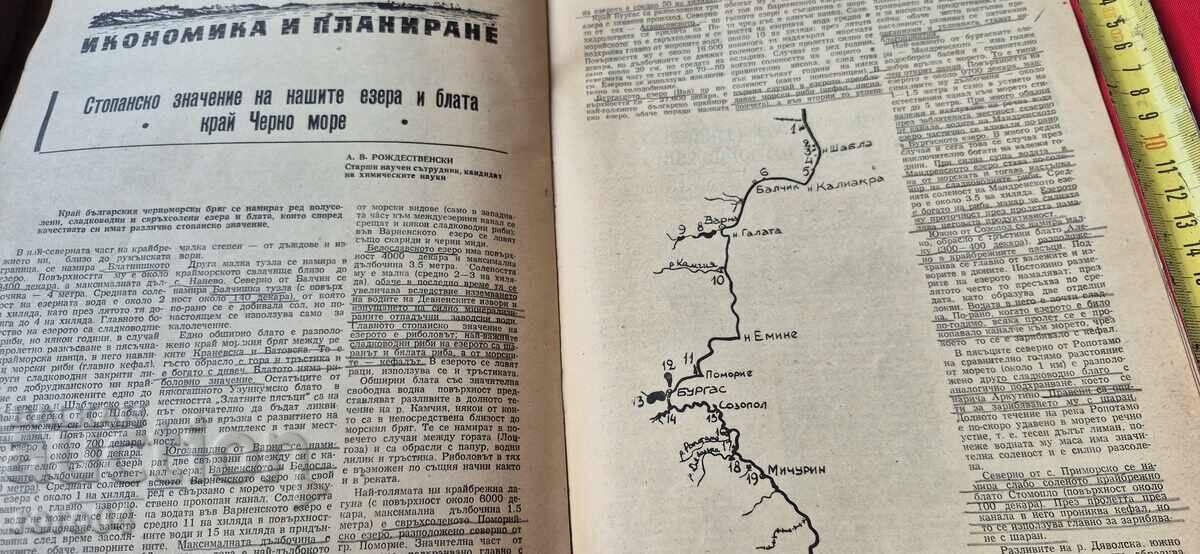 РИБНО СТОПАНСТВО - БРОЙ 2 - 6