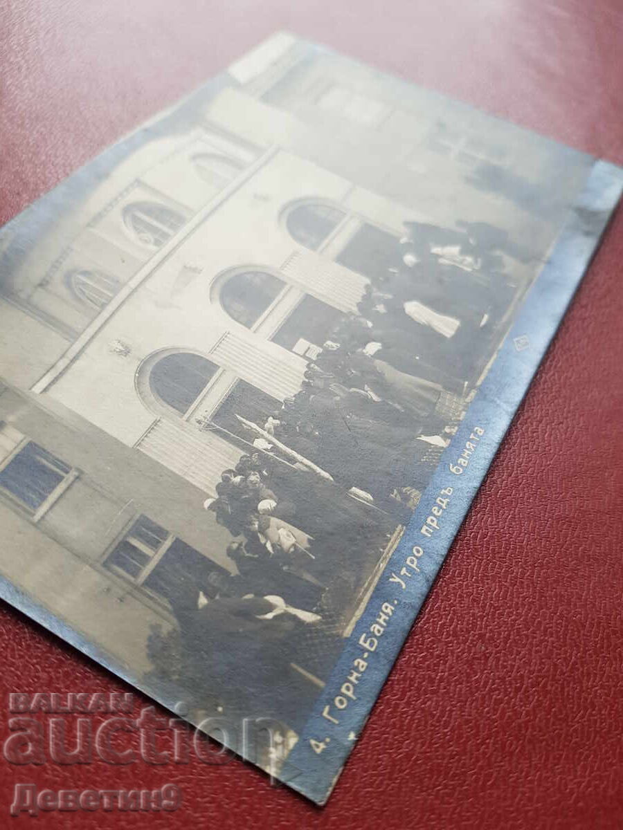 Аукцион Горна баня - Изгледъ предъ банята 1929 г. Аукцион Горна баня - Изгледъ предъ банята 1929 г.