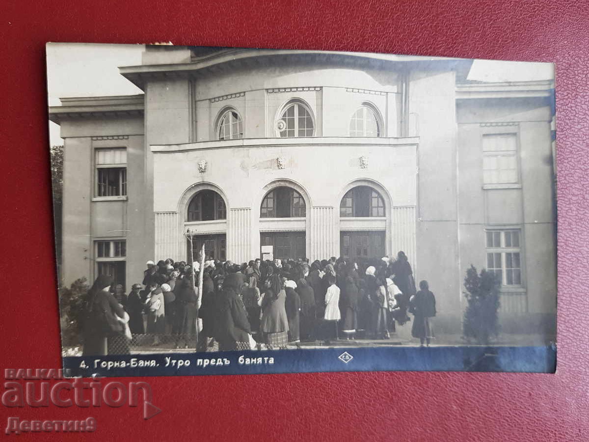 Горна баня - Изгледъ предъ банята 1929 г. Горна баня - Изгледъ предъ банята 1929 г.