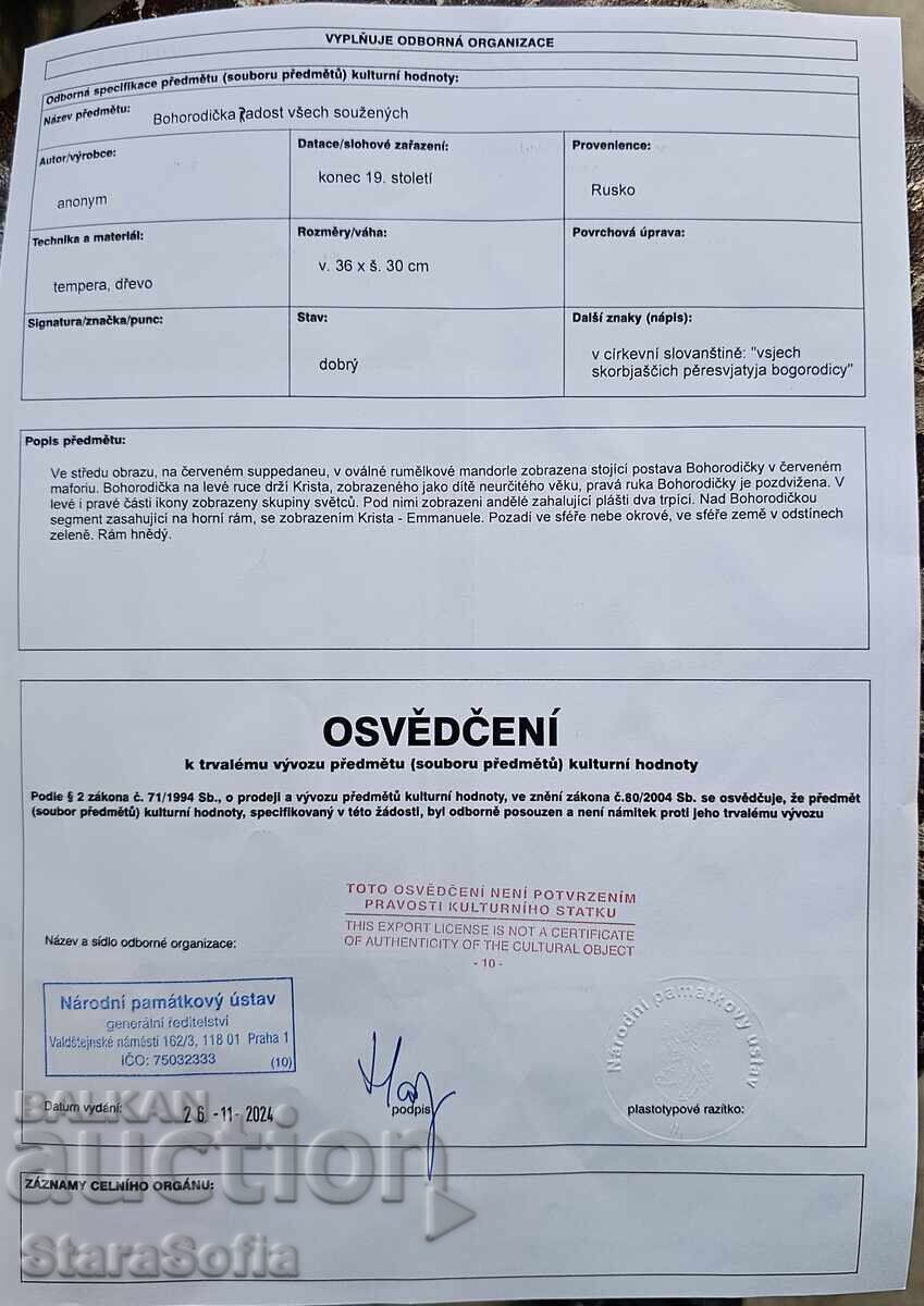 Icoană rusă veche, secolul XIX - 7