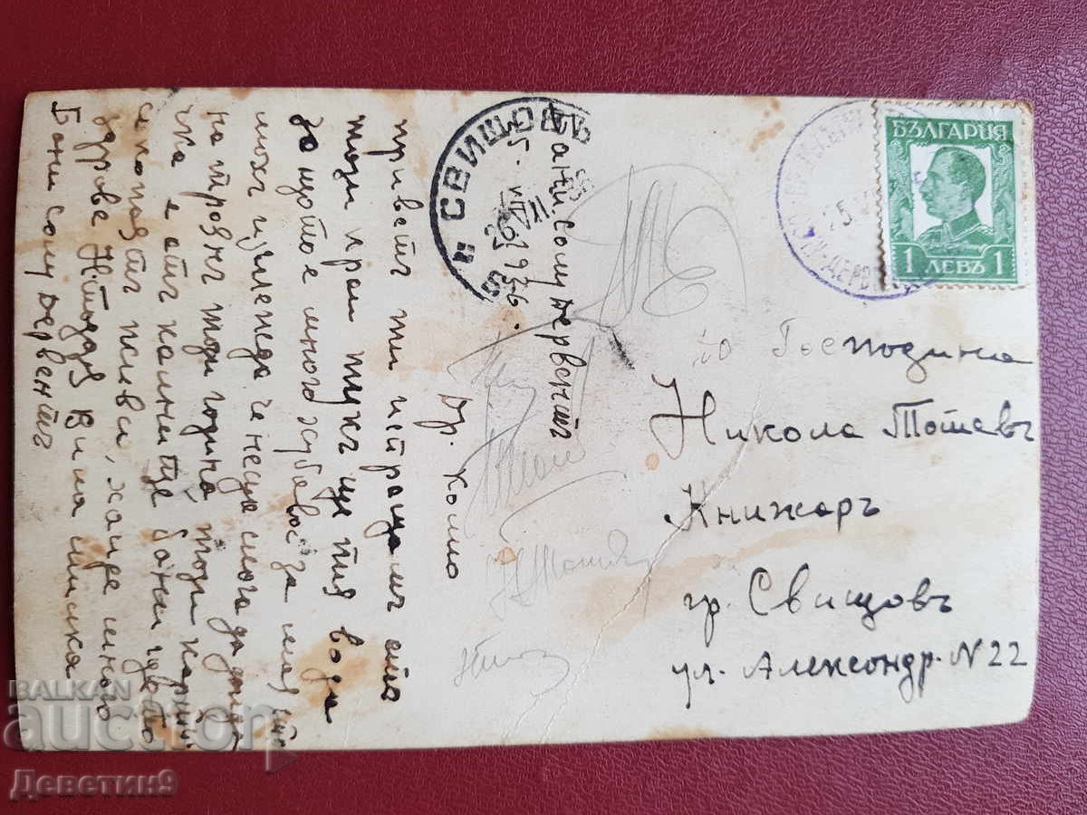 Солу - Дервенъ (Момина Баня) - 1936 г. с цена € 19.94 | 39.00 лв.