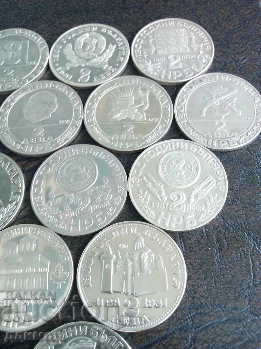 Пълен лот 13 броя от 2 лева 1981 , 1300 години България - 5