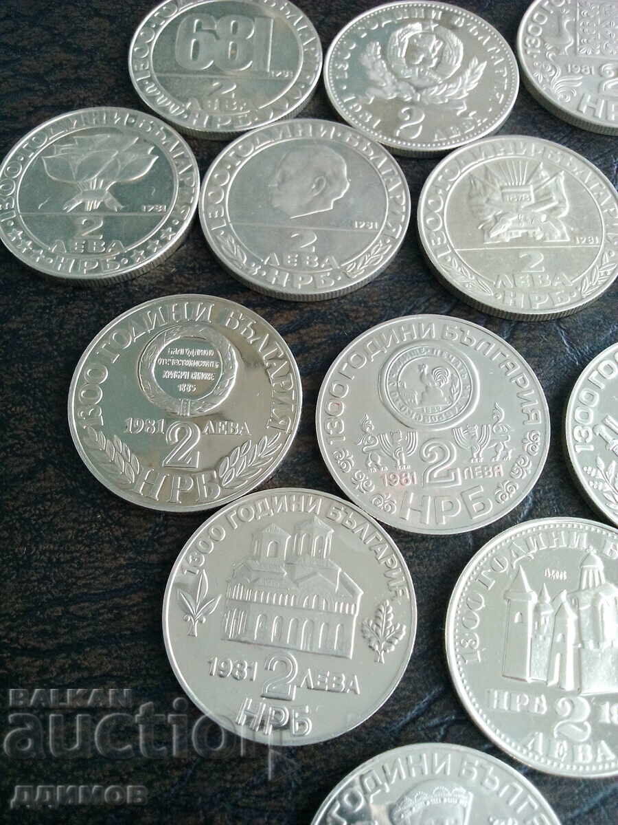 Пълен лот 13 броя от 2 лева 1981 , 1300 години България - 6