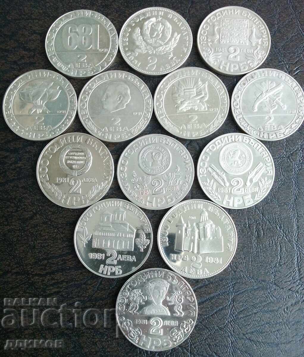 Пълен лот 13 броя от 2 лева 1981 , 1300 години България