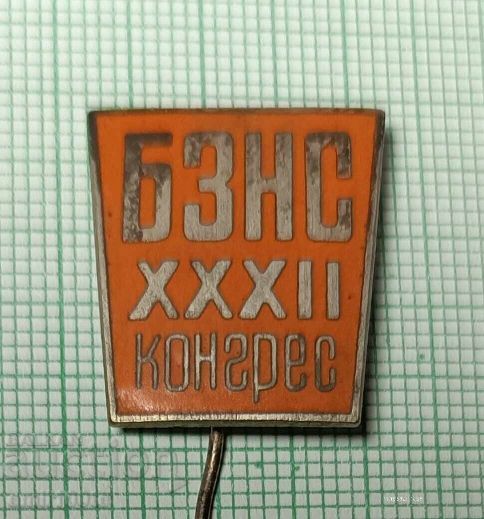 Badge - Bulgarian Agrarian National Union 32nd Congress with price € 3.07 | 6.00 BGN Badge - Bulgarian Agrarian National Union 32nd Congress with price € 3.07 | 6.00 BGN
