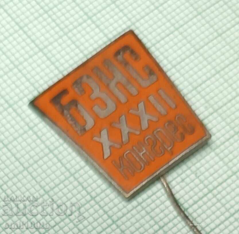 Delivery of Badge - Bulgarian Agrarian National Union 32nd Congress Delivery of Badge - Bulgarian Agrarian National Union 32nd Congress