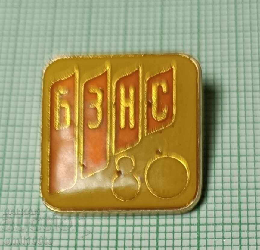 Emblemă - 80 de ani de BZNS