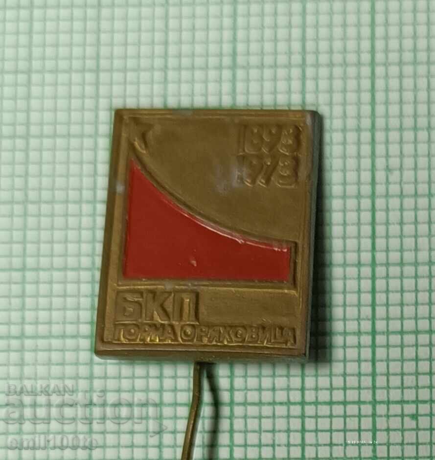Значка- 80 години БКП Горна Оряховица 1893 1973 с цена € 2.05 | 4.01 лв. Значка- 80 години БКП Горна Оряховица 1893 1973 с цена € 2.05 | 4.01 лв.