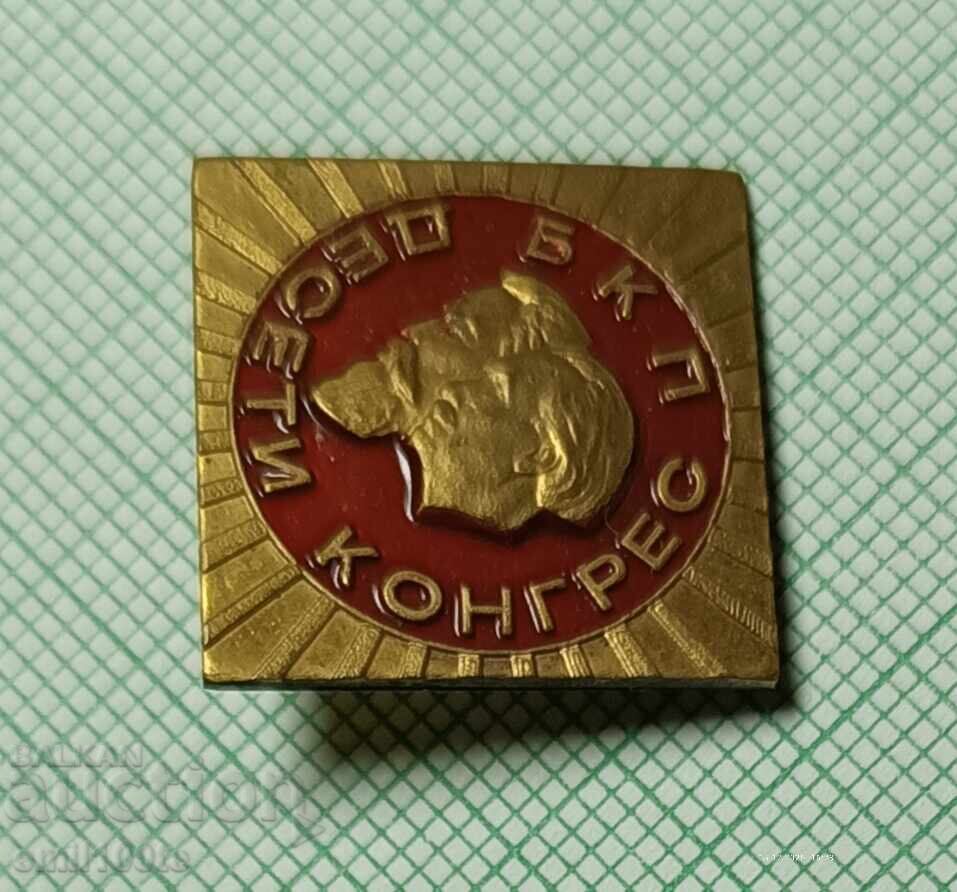 Ecuson - Al zecelea Congres al Partidului Comunist Bulgar Gheorghi Dimitrov Dimitar Blagoev cu preț € 1.53 | 2.99 BGN Ecuson - Al zecelea Congres al Partidului Comunist Bulgar Gheorghi Dimitrov Dimitar Blagoev cu preț € 1.53 | 2.99 BGN