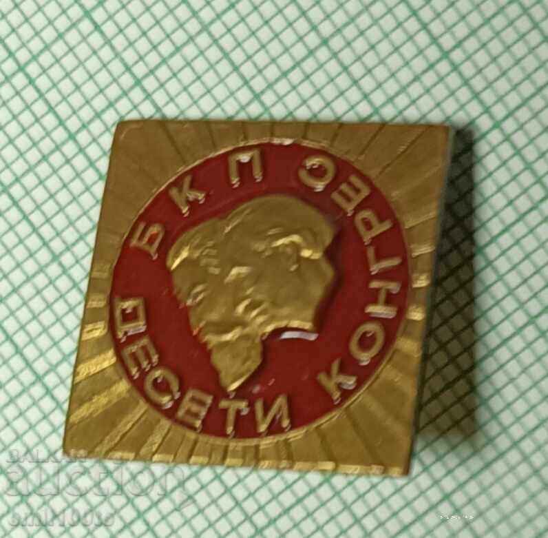 Licitație Ecuson - Al zecelea Congres al Partidului Comunist Bulgar Gheorghi Dimitrov Dimitar Blagoev Licitație Ecuson - Al zecelea Congres al Partidului Comunist Bulgar Gheorghi Dimitrov Dimitar Blagoev