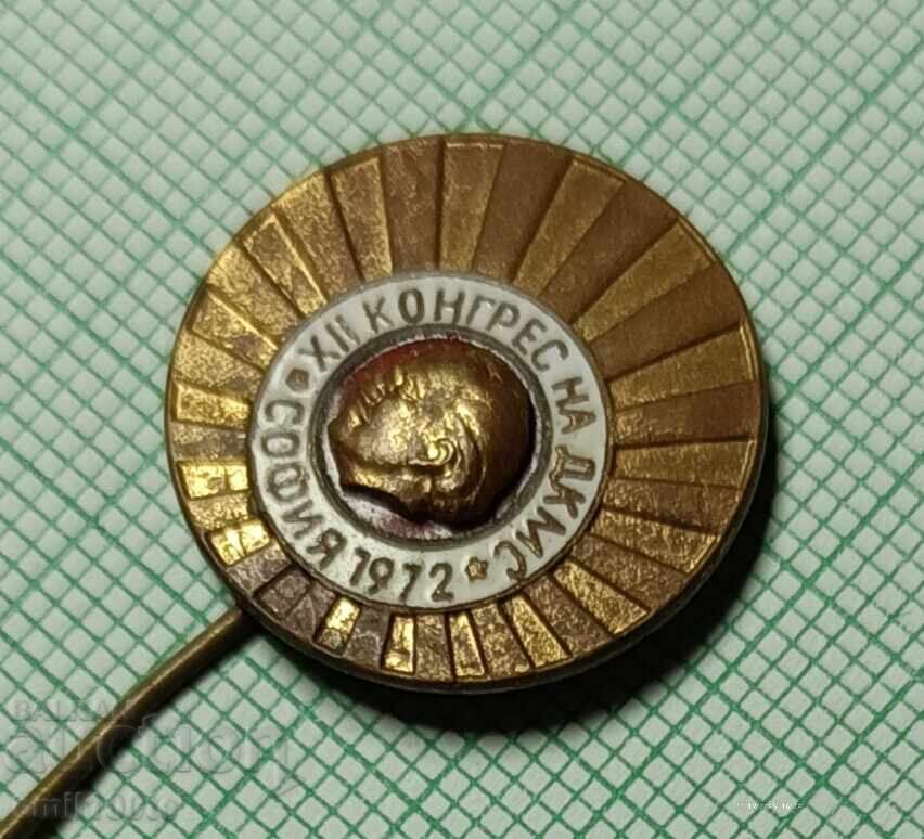 Σήμα - Συνέδριο της ΔΚΜΣ Σόφια 1972 Γεώργι Δημητρώφ με τιμή € 2.05 | 4.01 BGN