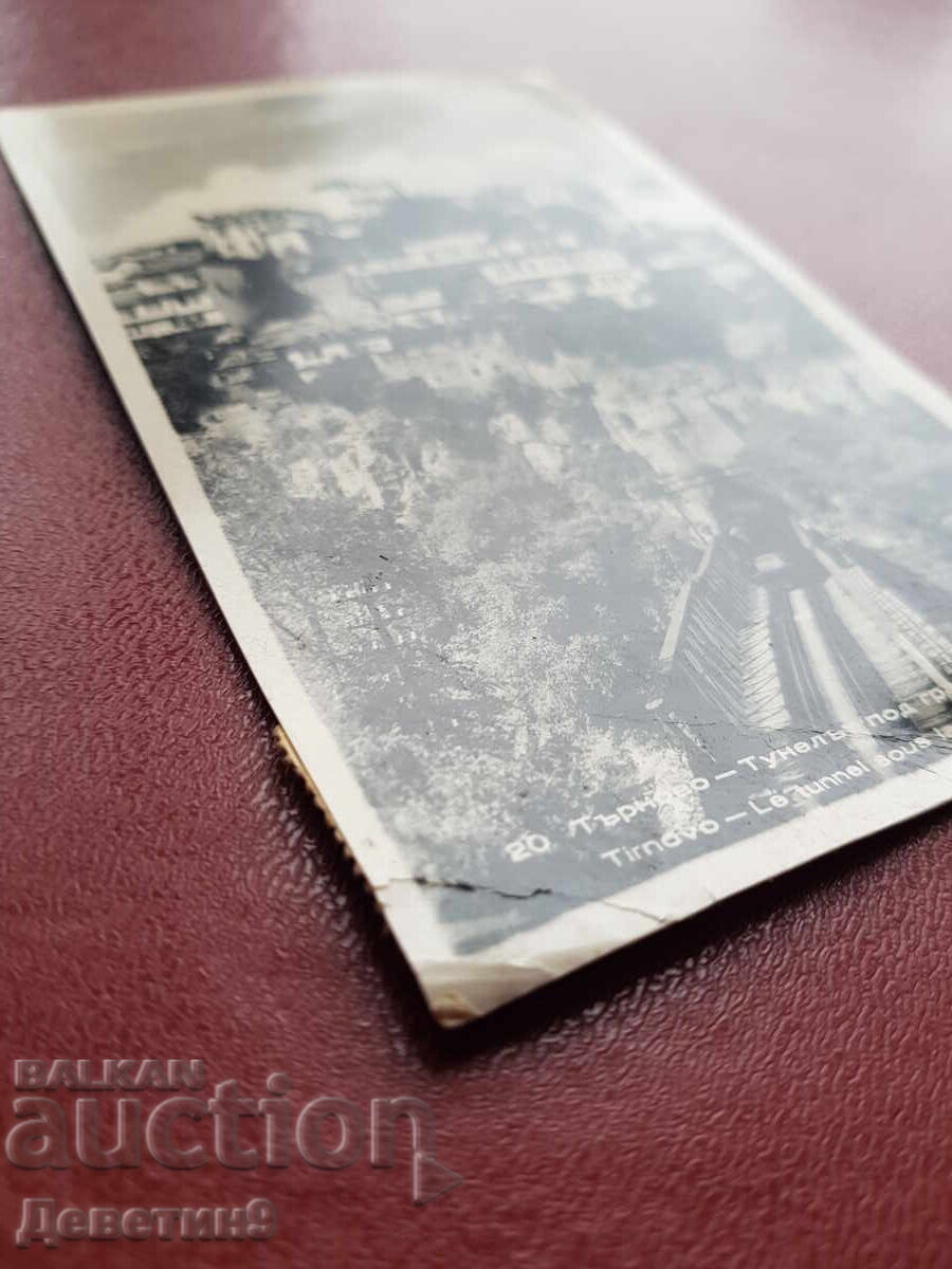 Auction  Tarnovo - The Tunnel under the City 1959