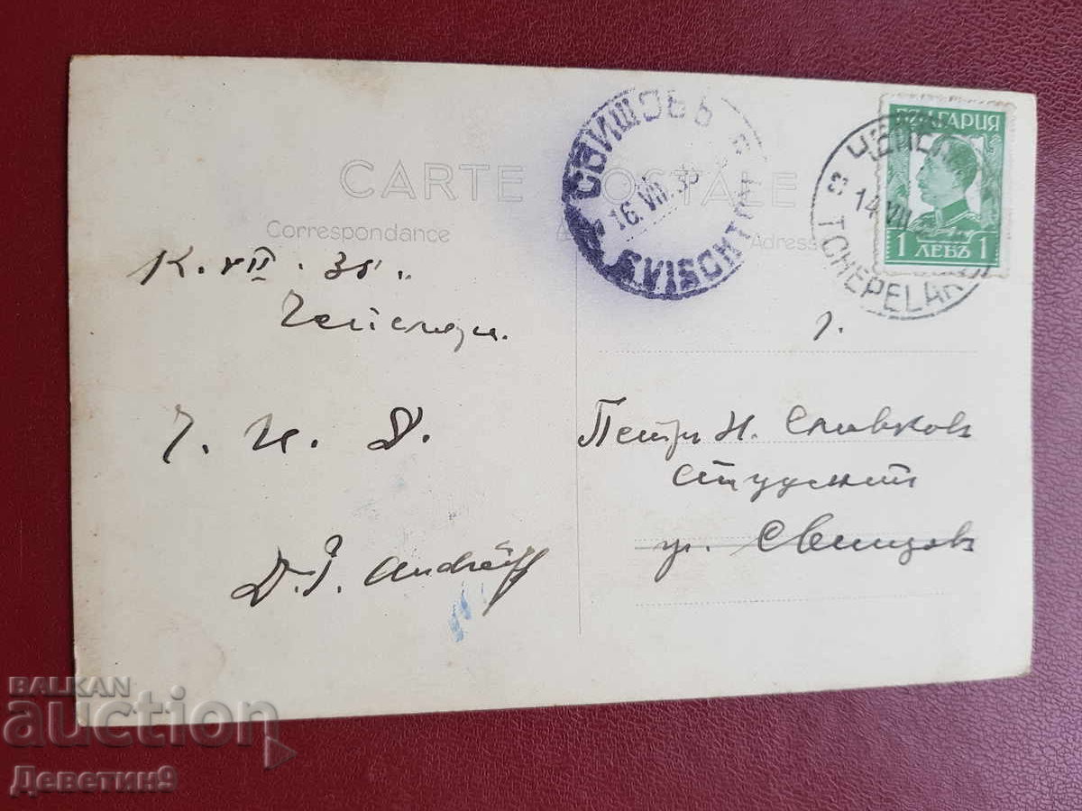 Chepelare - 1938 with price € 15.34 | 30.00 BGN