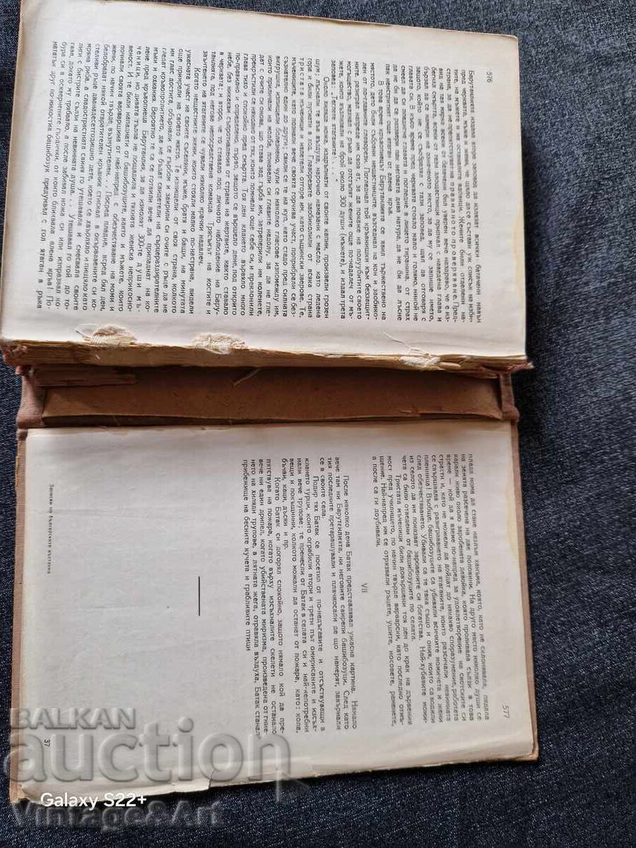 Доставка на Записки По Българските Въстания З. Стоянов 1948г. Доставка на Записки По Българските Въстания З. Стоянов 1948г.