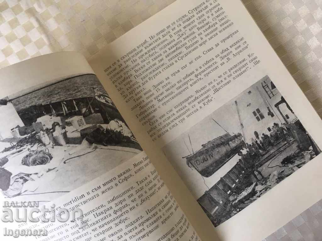 CARTE - DONCHO PAPAZOV FOTOGRAFII - 1975 cu preț € 3.07 | 6.00 BGN