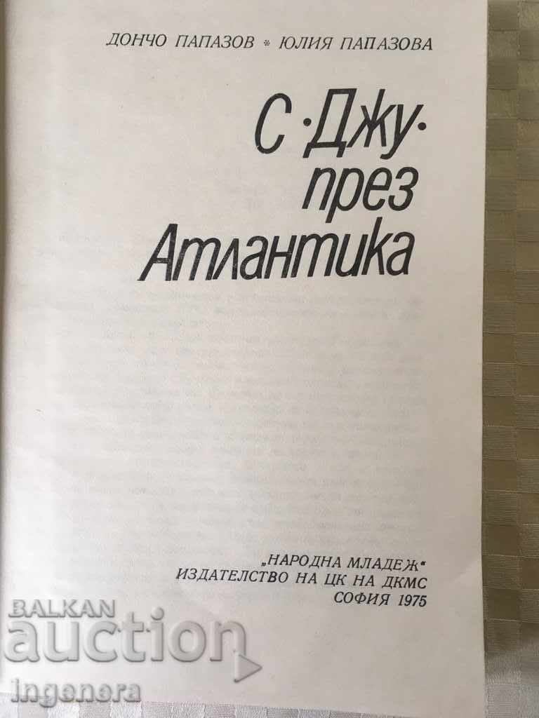 Доставка на КНИГА-ДОНЧО ПАПАЗОВ СНИМКИ-1975