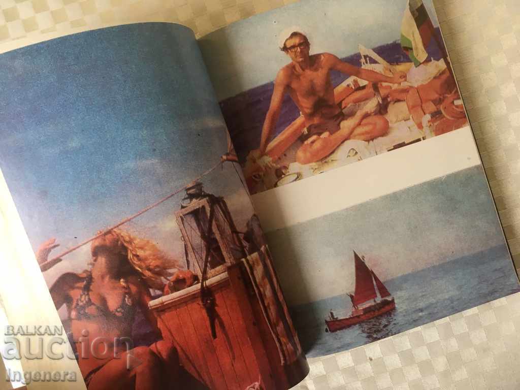 CARTE - DONCHO PAPAZOV FOTOGRAFII - 1975 - 5