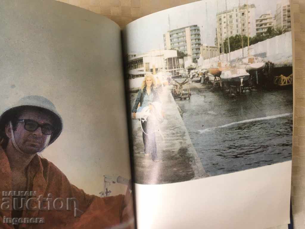 CARTE - DONCHO PAPAZOV FOTOGRAFII - 1975 - 7