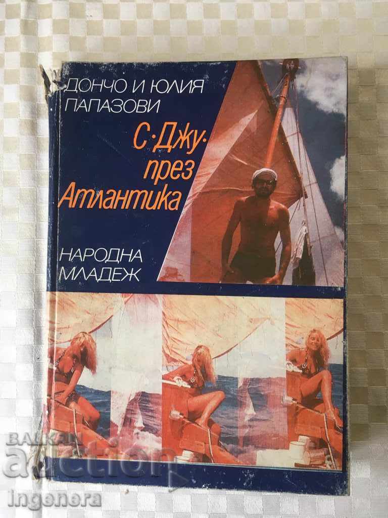 КНИГА-ДОНЧО ПАПАЗОВ СНИМКИ-1975