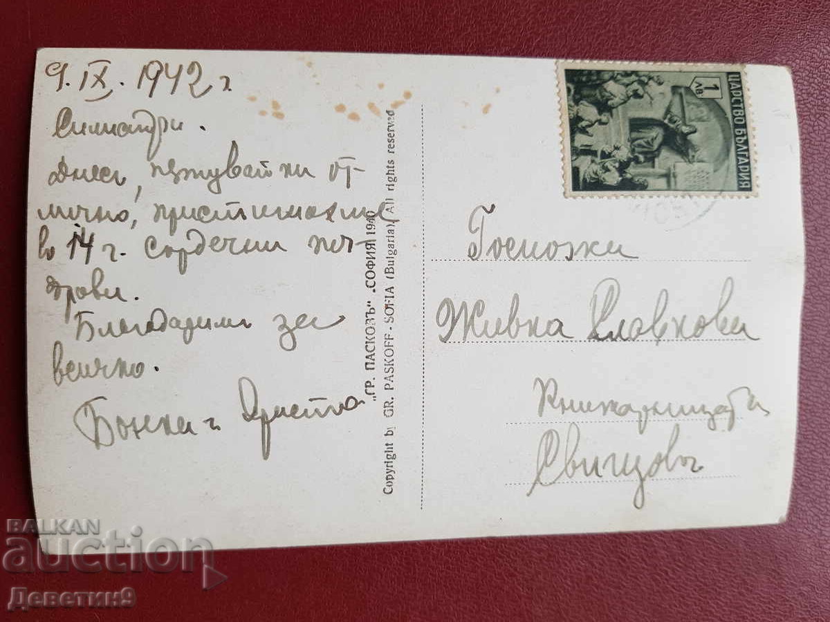 Силистра - Окол. управление 1940 г. с цена € 13.80 | 26.99 лв. Силистра - Окол. управление 1940 г. с цена € 13.80 | 26.99 лв.
