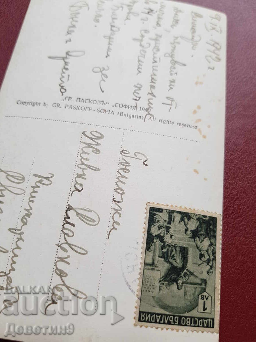 Аукцион Силистра - Окол. управление 1940 г. Аукцион Силистра - Окол. управление 1940 г.